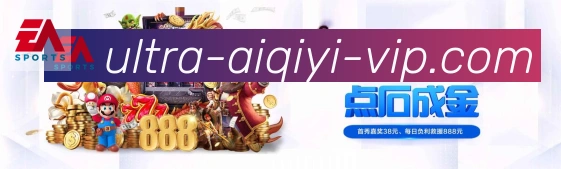 爱奇艺体育荣誉